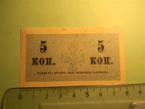 Банкноты (копейки) России 1915-17 годов, 10 штук в фото 5