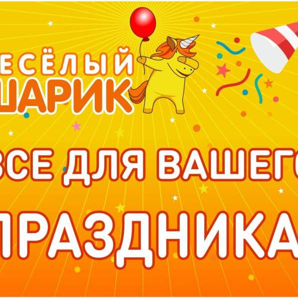 Гелиевые шары в Химках фото 3