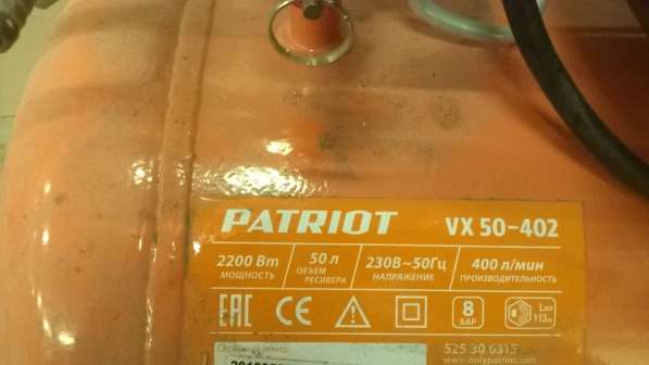 Компрессор patriot VX50-402 в Электростале
