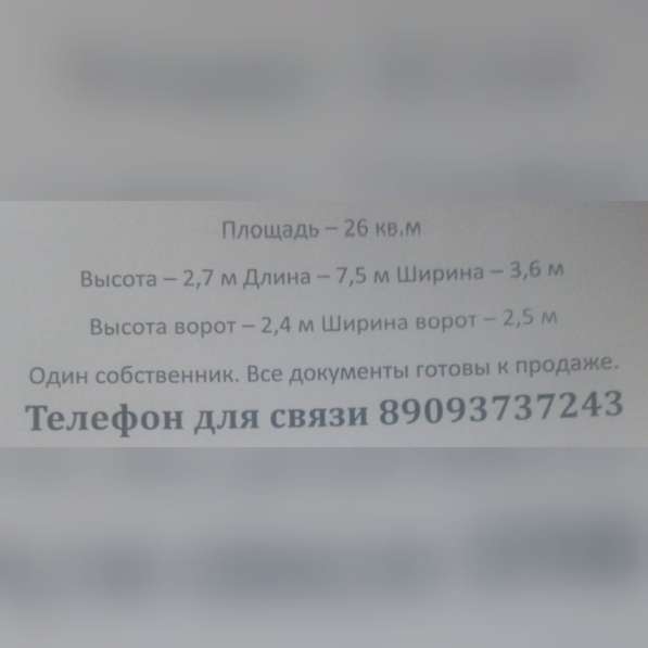 Продажа гаража в Ессентуках