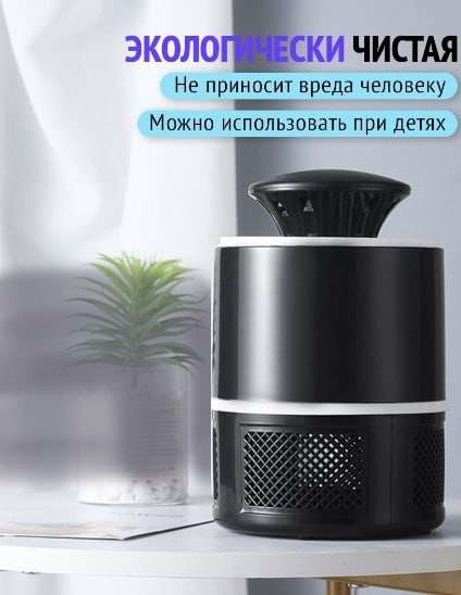 Портативная лампа против комаров в Москве фото 4