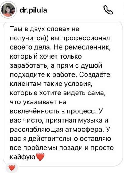 Массаж в Казани