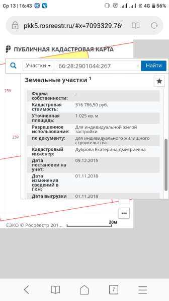 Продам земельный участок ИЖС в Екатеринбурге