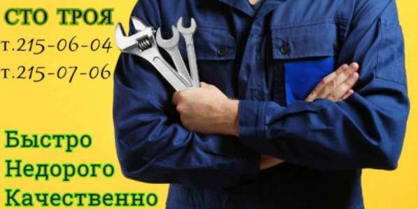 Автосервис Троя. Реставрация подвески. Ремонт двигателя