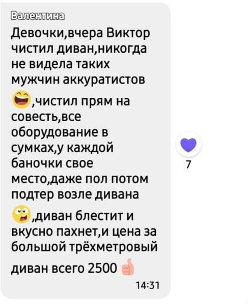 Химчистка мебели/ковров в Красноярске фото 3