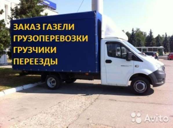Грузоперевозки