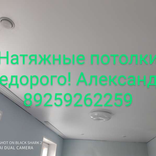 Натяжные потолки в Кубинке фото 5