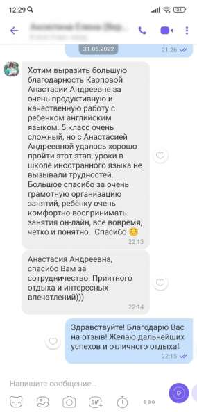 Преподаватель (репетитор) по английскому языку в Самаре фото 3