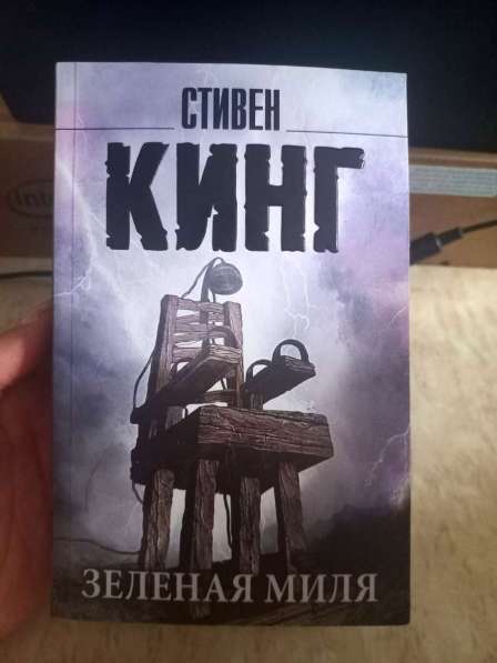 Стивен кинг. Зеленая миля