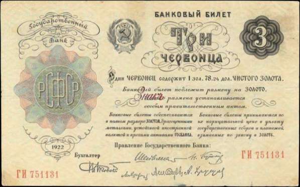 Куплю старые банкноты России СССР
