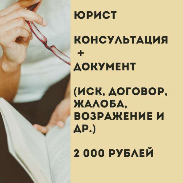 Юрист. Напечатаю ИСК в Ростове-на-Дону
