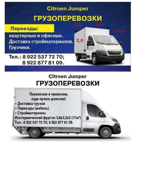 Перевозки в городе Бузулук