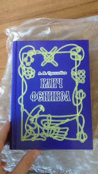 Кощуны Финиста или Клич Феникса в Москве фото 7