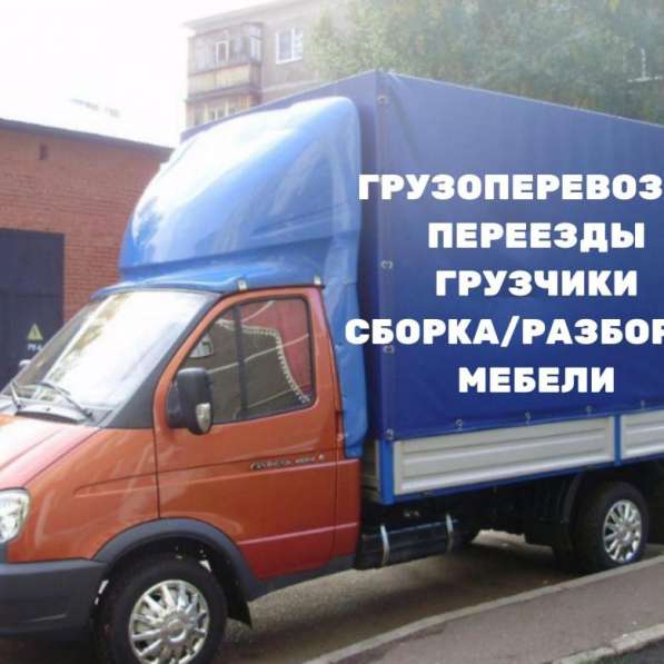 Услуги Грузчиков Переезды Вывоз Мусора в Губкинском фото 19