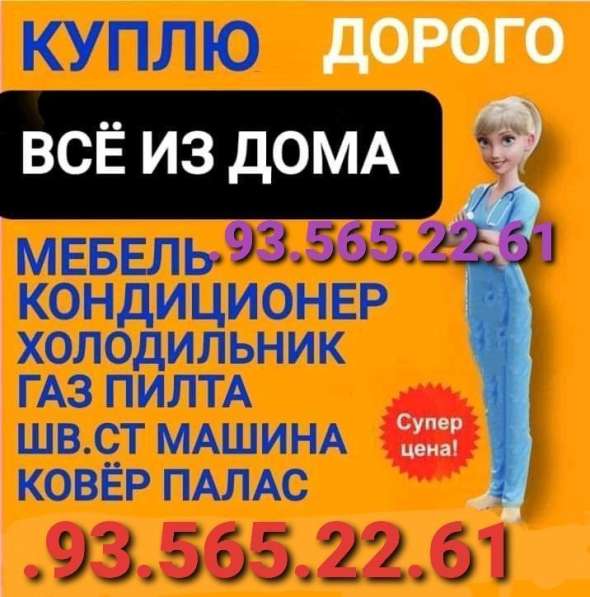 Куплю стиральная машинка