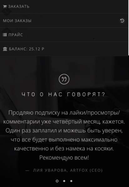 SMM платформа для накрутки