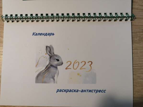 Календари-визитки в Воронеже