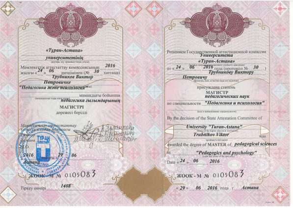 Психолог-консультант для студентов/Онлайн/Психология в фото 9