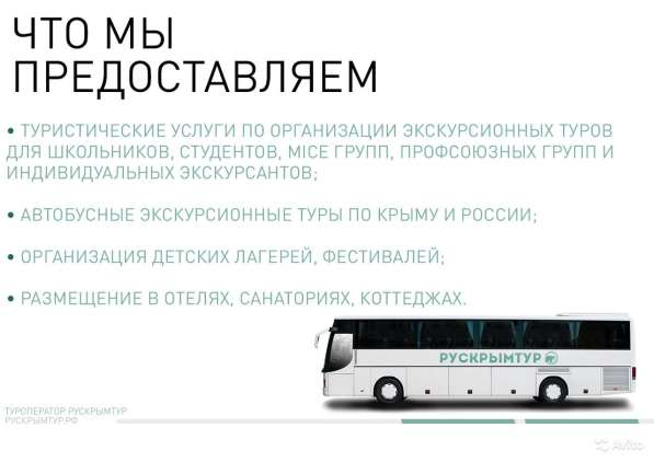 Туристический бизнес в Славянске-на-Кубани фото 10