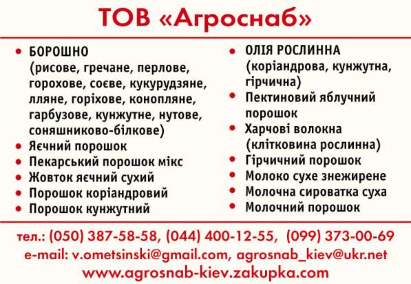 Мука мешок 30 кг оптом