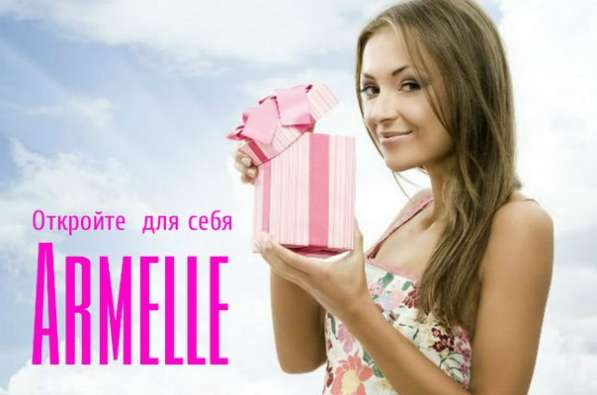Зарегистрируем в интернет-магазине парфюмерии духов Armelle