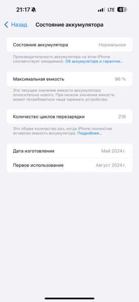 IPhone 15 pro max 256 gb в Ростове-на-Дону фото 3