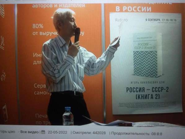 Игорь Цзю "Восьмое Обращение Верховного Правителя СССР" в Тюмени фото 11