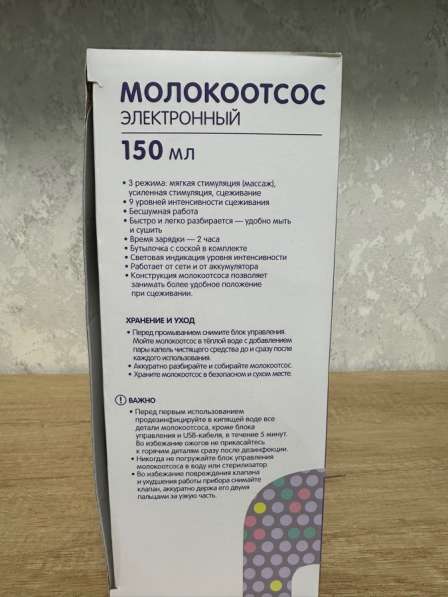 Молокоотсос электронный в 