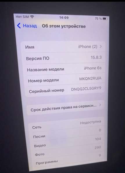 IPhone 6s в Воронеже