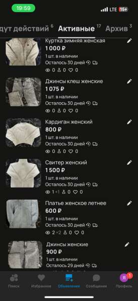 Продам вещи в Орске фото 4