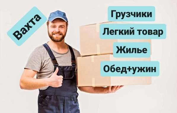 Разнорабочий вахта г Краснодар
