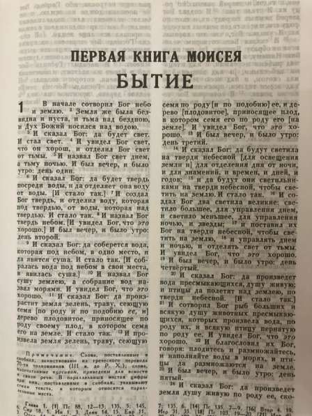 Продам кожаную Библию