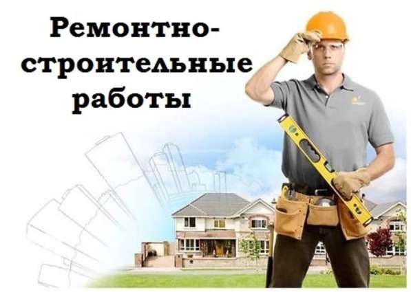 Вскрытие. Строительство. Ремонт в Сарове фото 35