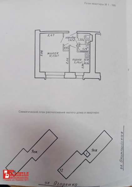 1-ком ул. Огоренко д. 12 в 