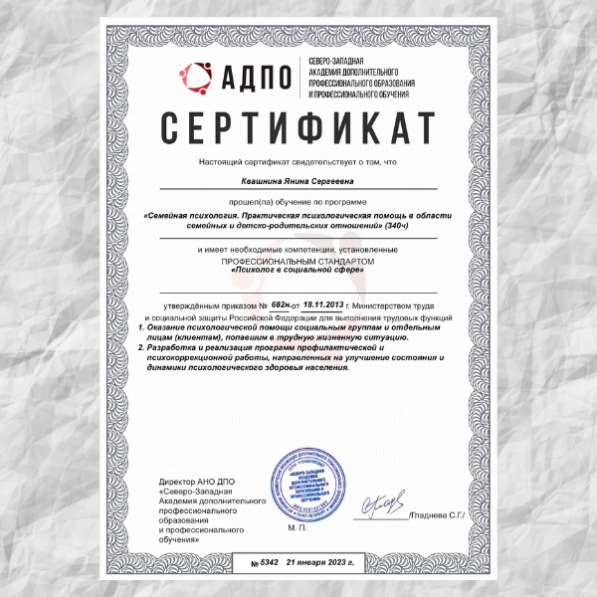 Психолог онлайн в Санкт-Петербурге фото 5