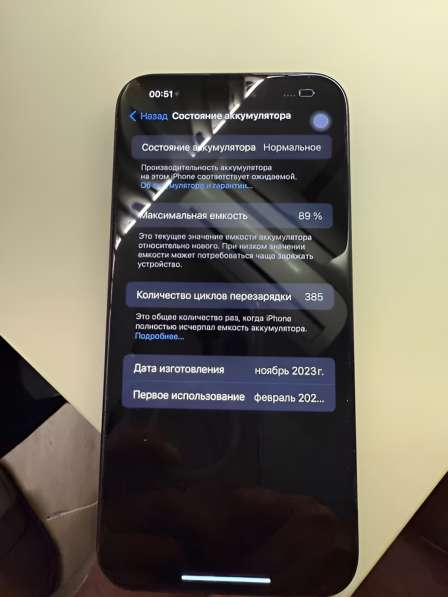 Iphone 15 pro max 256 в Москве