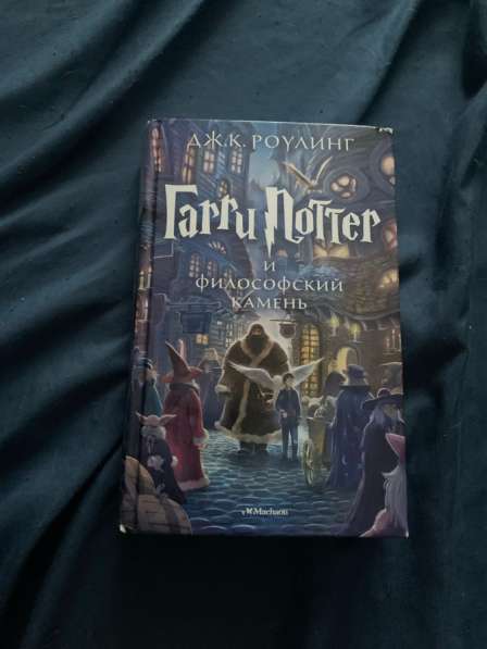 Книги гарри Поттер в Перми