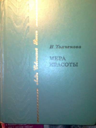 Книги о советских киноактерах в Омске