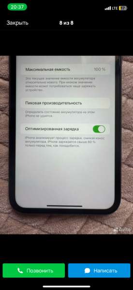 IPhone 11 в Москве фото 3