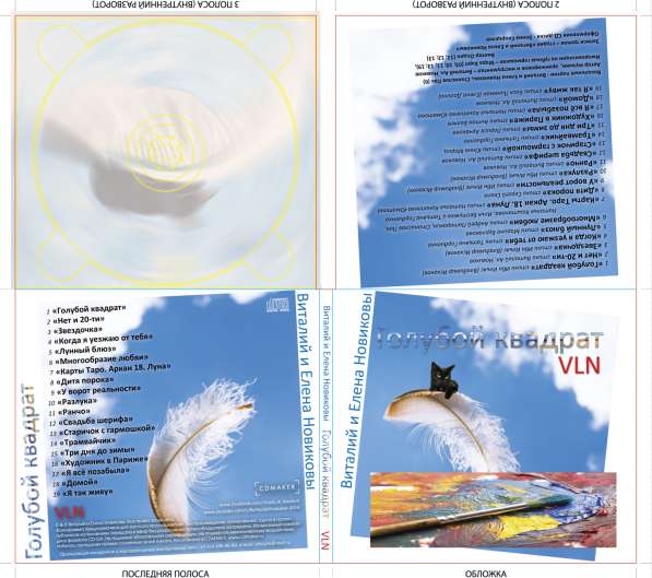 Audio CD