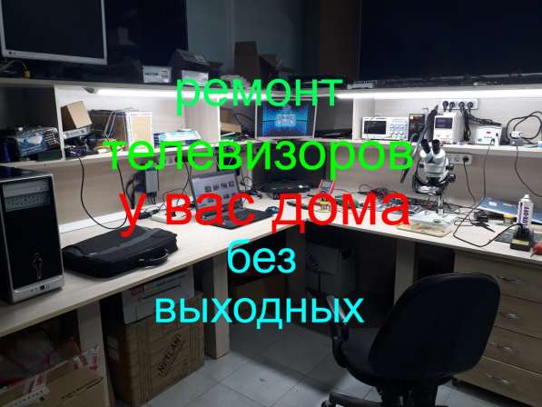 Ремонт телевизоров у Вас дома! в Калининграде фото 5