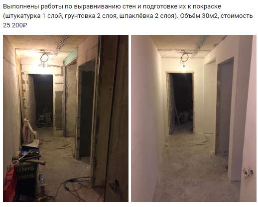 Ремонт квартир под ключ в Одинцово