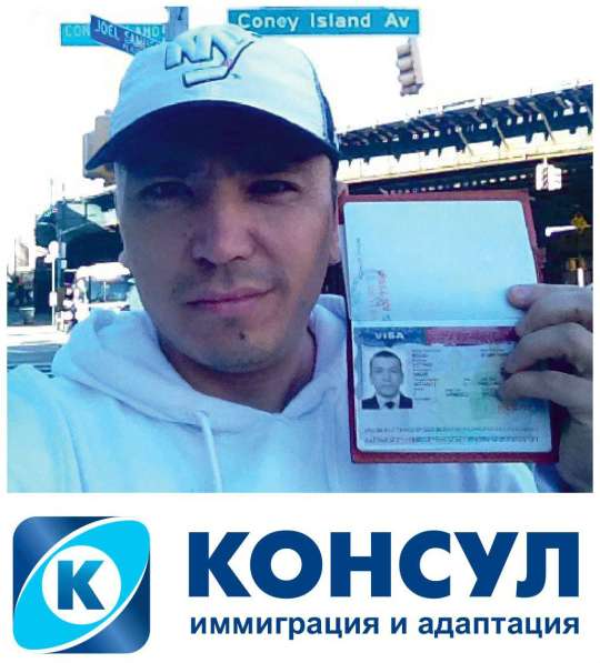 ВИЗЫ В США ДЛЯ ГРАЖДАН ГРУЗИИ в фото 7