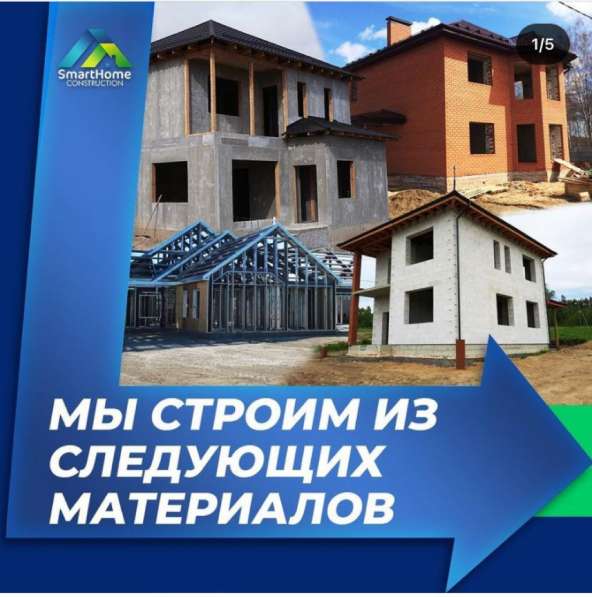 Эннергоэффективный дом в Бишкеке и в КР