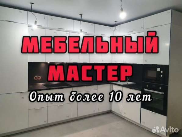 Мастер на час в Липецке фото 7