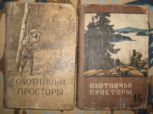 Набор книг об охоте СССР в фото 6