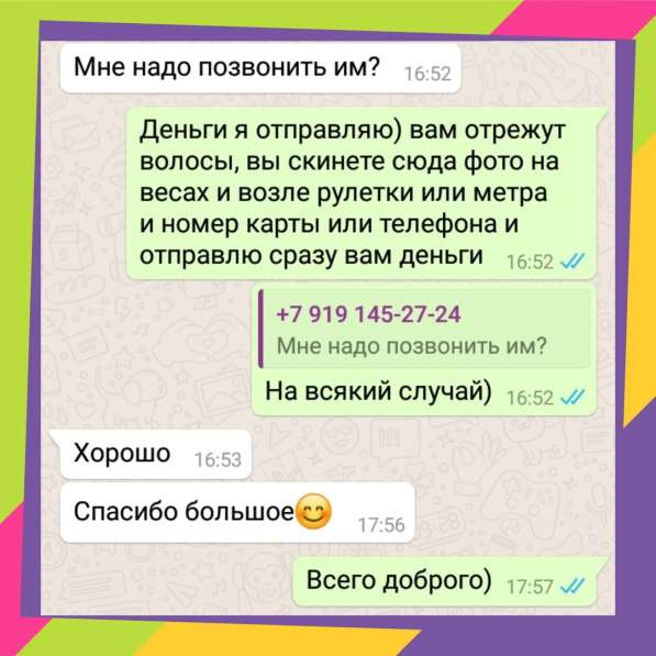 Купим дорого волосы от 40 см в Уфе фото 7