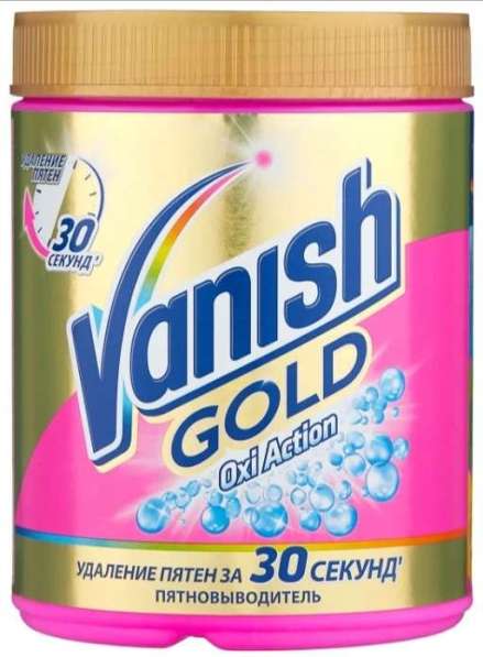 Vanish Gold Oxi Action универсальный 500 г