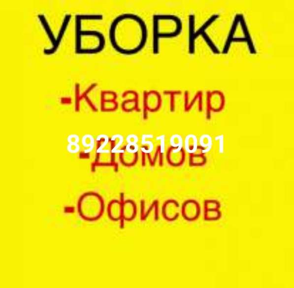 Домработница в Бузулуке