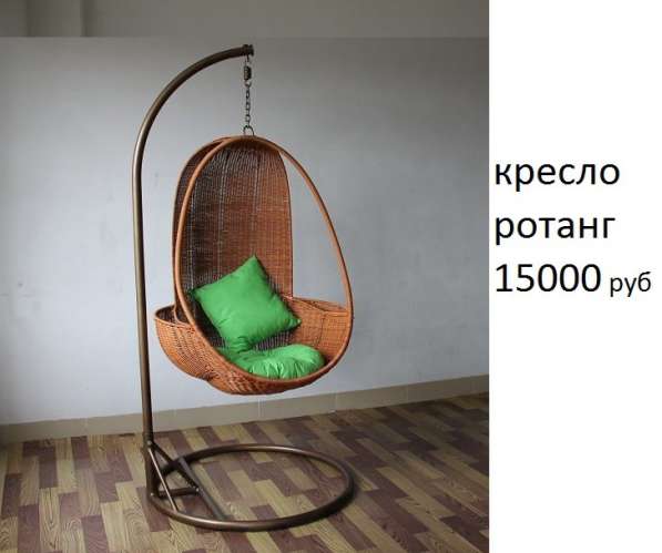 Подвесные кресла в Москве